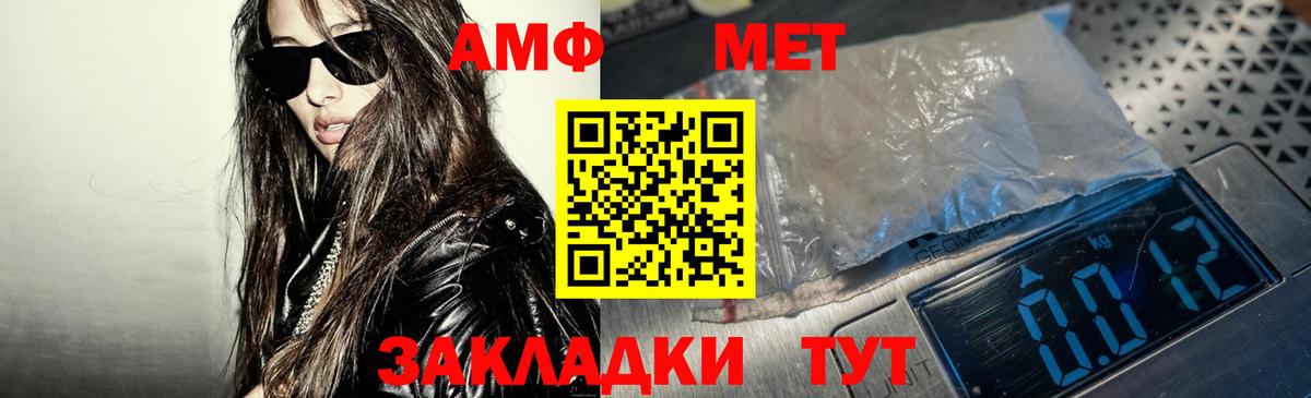 Пыть-Ях  АМФЕТАМИН  Вход с VPN  АМФЕТАМИН Premium 