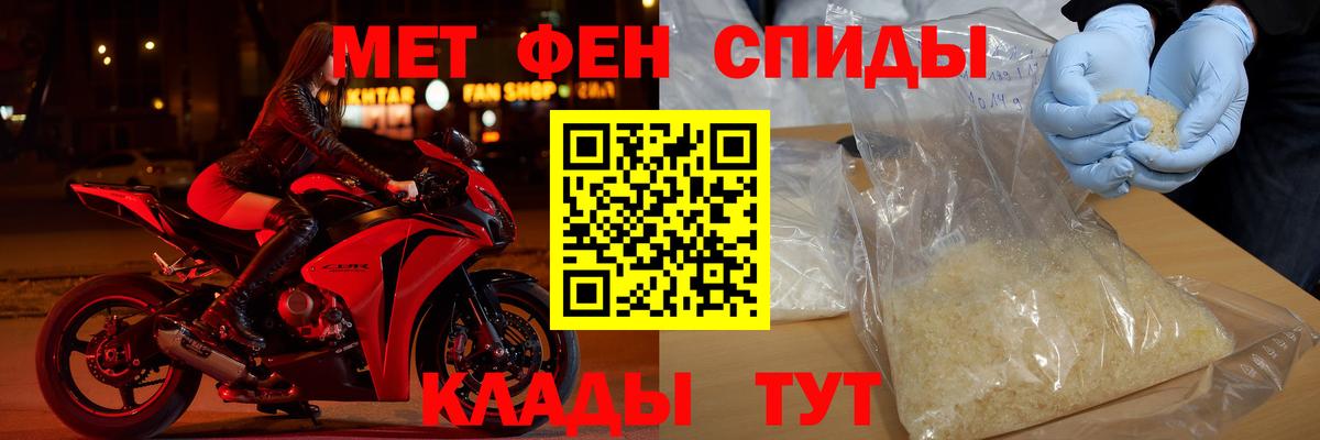 АМФЕТАМИН 97% Пыть-Ях