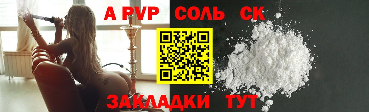 A-PVP СК Пыть-Ях