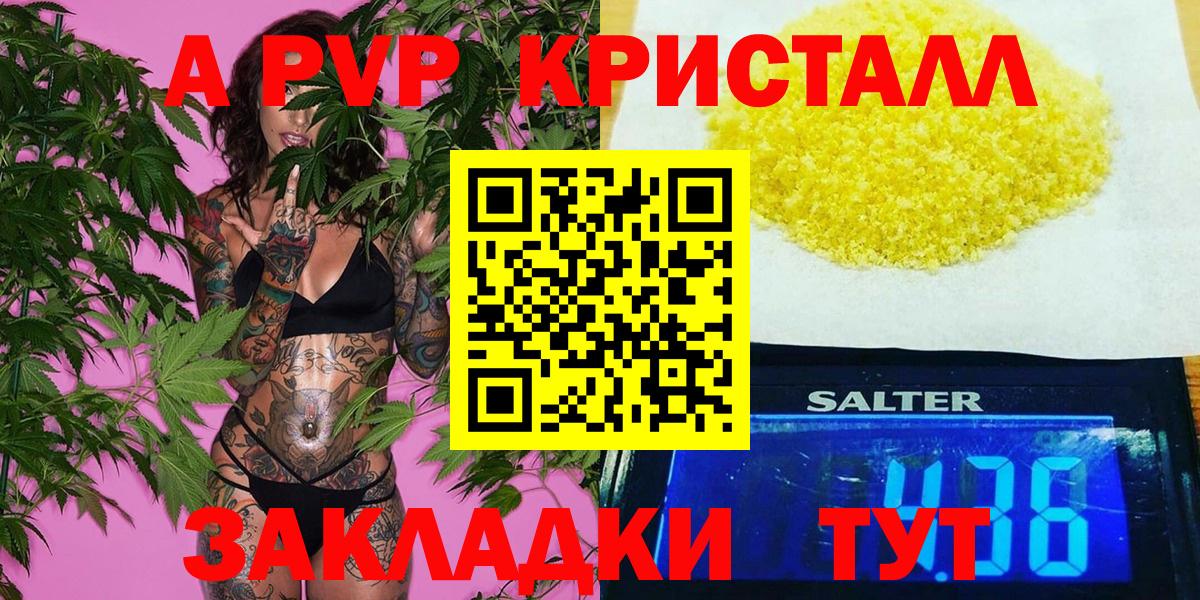 Пыть-Ях  Alfa_PVP  Вход с VPN  Alfa_PVP мука  Alfa_PVP Crystall  A-PVP СК 