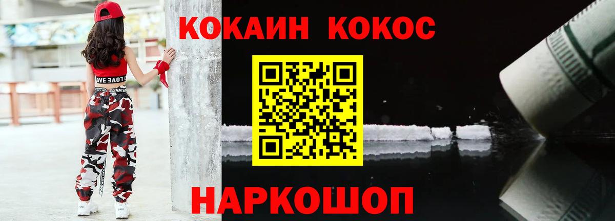 КОКАИН VHQ Пыть-Ях