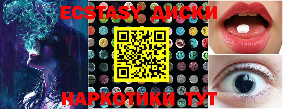 Экстази 250 мг Пыть-Ях