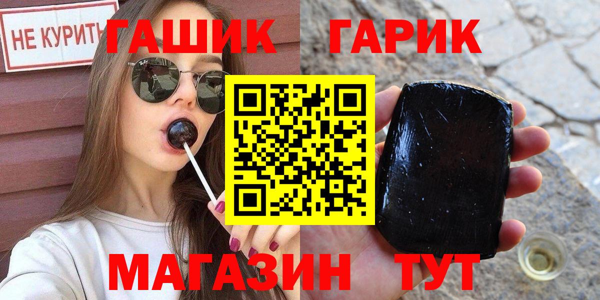 ГАШИШ  Вход с VPN  Гашиш хэш  Пыть-Ях  ГАШ Ice-O-Lator 