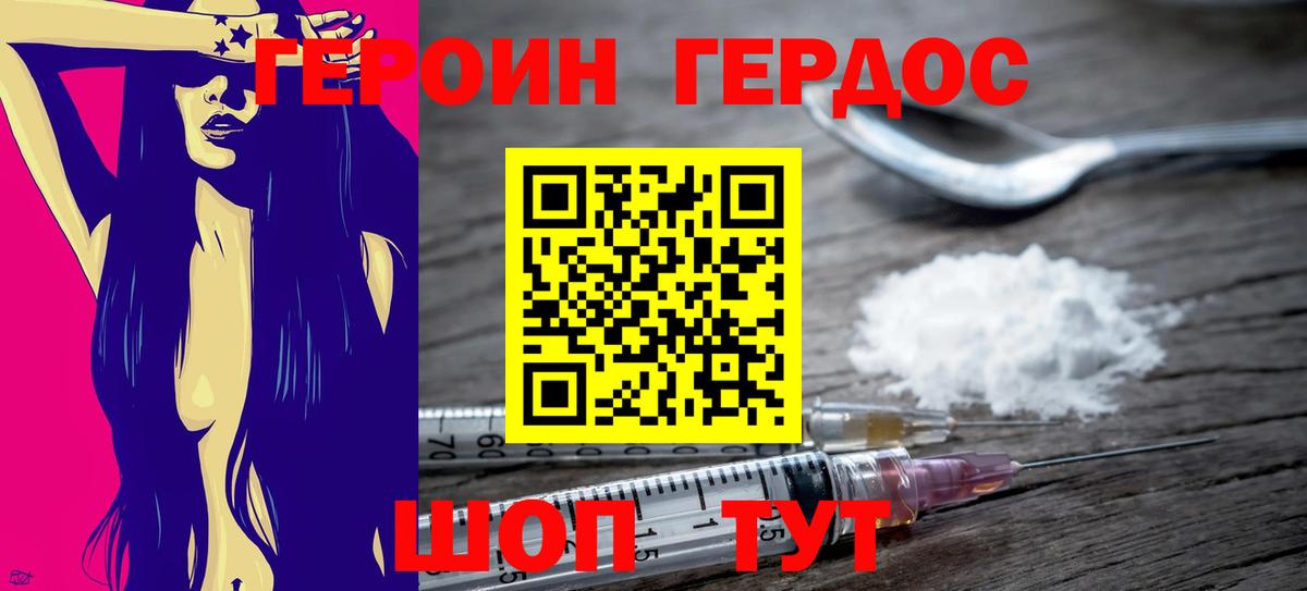 Пыть-Ях  ГЕРОИН гречка  Героин  Вход с VPN 