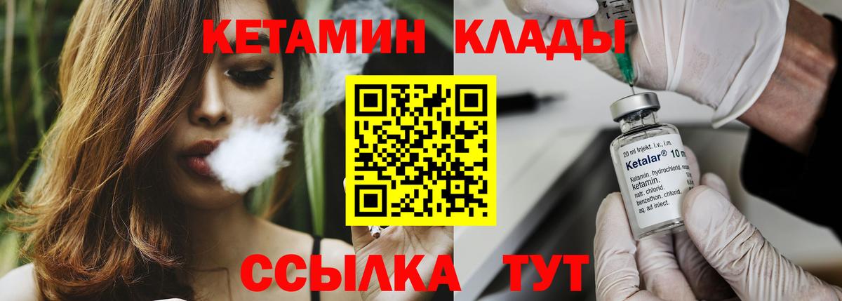 Кетамин ketamine  Вход с VPN  Кетамин VHQ  Пыть-Ях 