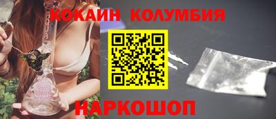 кокаин премиум Рязань