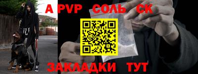 стафф Рыбинск