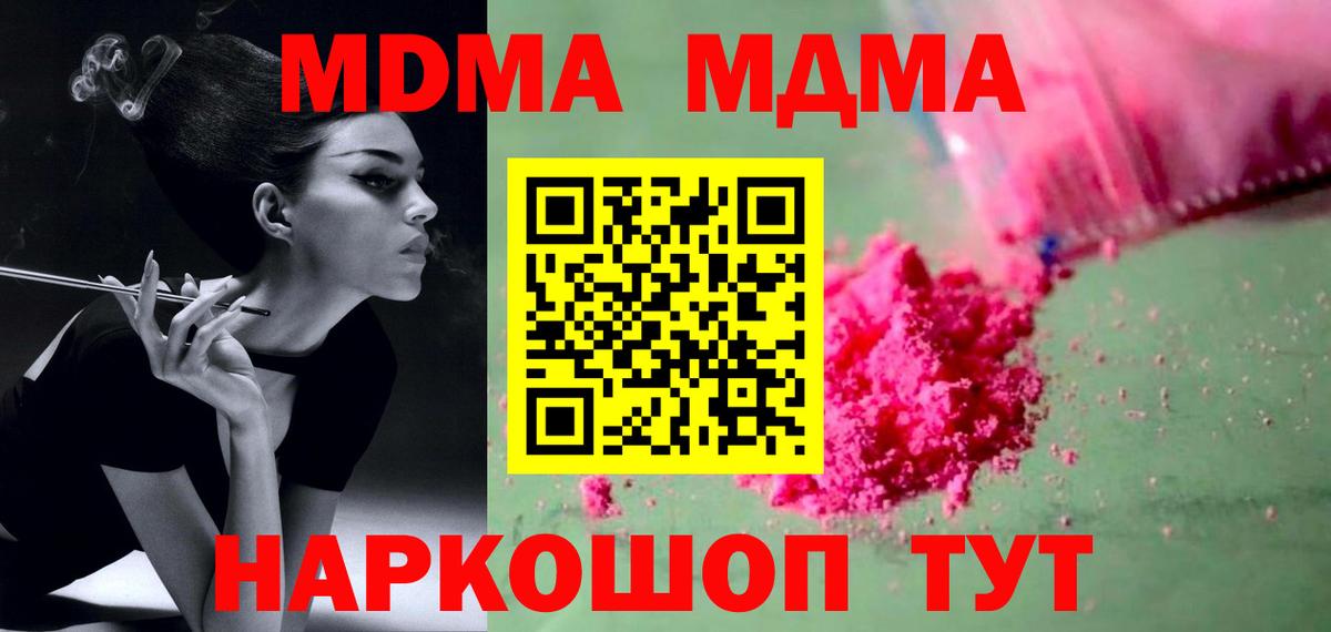 MDMA кристаллы Пыть-Ях
