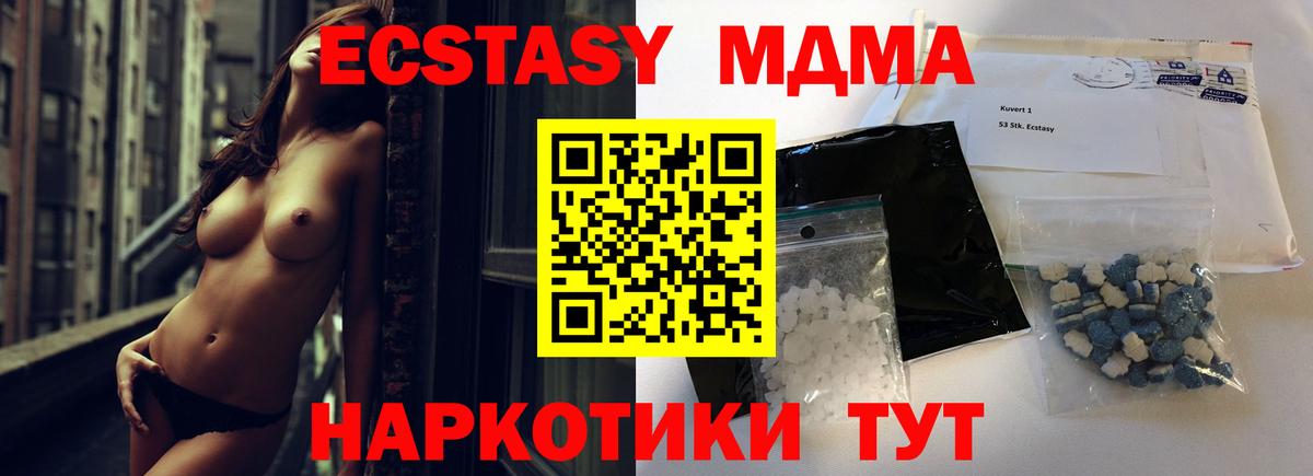 MDMA VHQ  MDMA crystal  Вход с VPN  МДМА  Пыть-Ях 