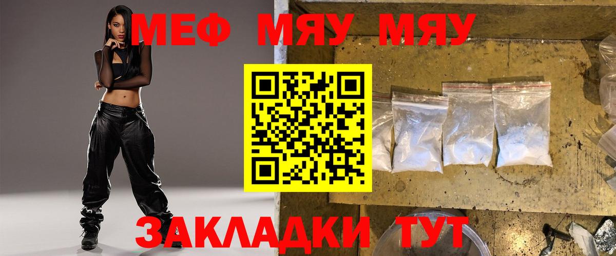 Меф мяу мяу мука Пыть-Ях