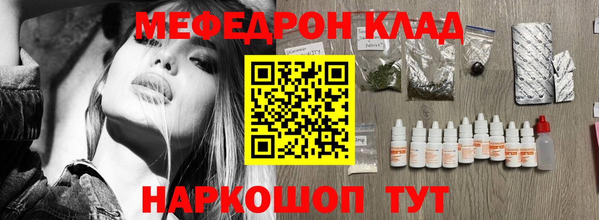 Мефедрон mephedrone  даркнет сайт  МЯУ-МЯУ  Вход с VPN  Пыть-Ях  МЯУ-МЯУ mephedrone 
