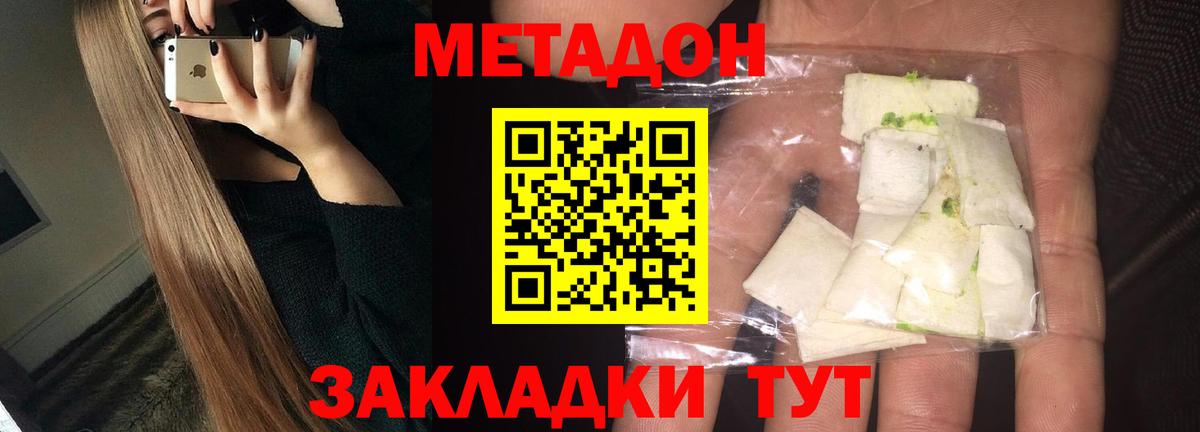 МЕТАДОН мёд  Метадон белоснежный  Пыть-Ях  Вход с VPN 