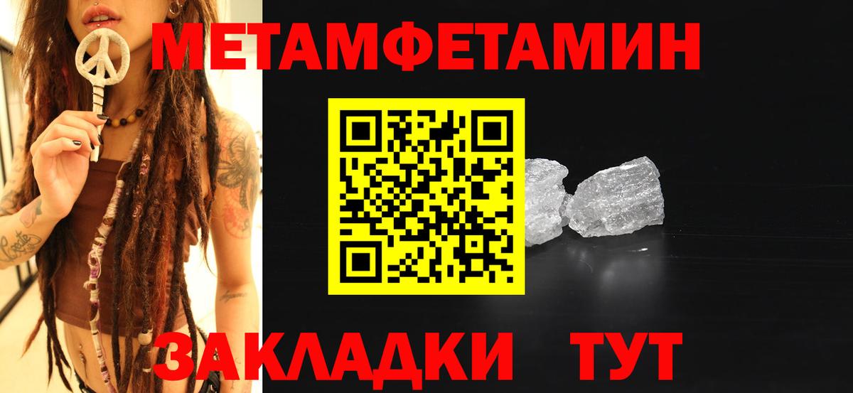 Метамфетамин пудра Пыть-Ях