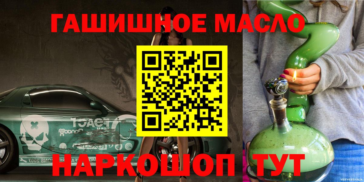 Дистиллят ТГК гашишное масло  Вход с VPN  ТГК гашишное масло  Пыть-Ях 