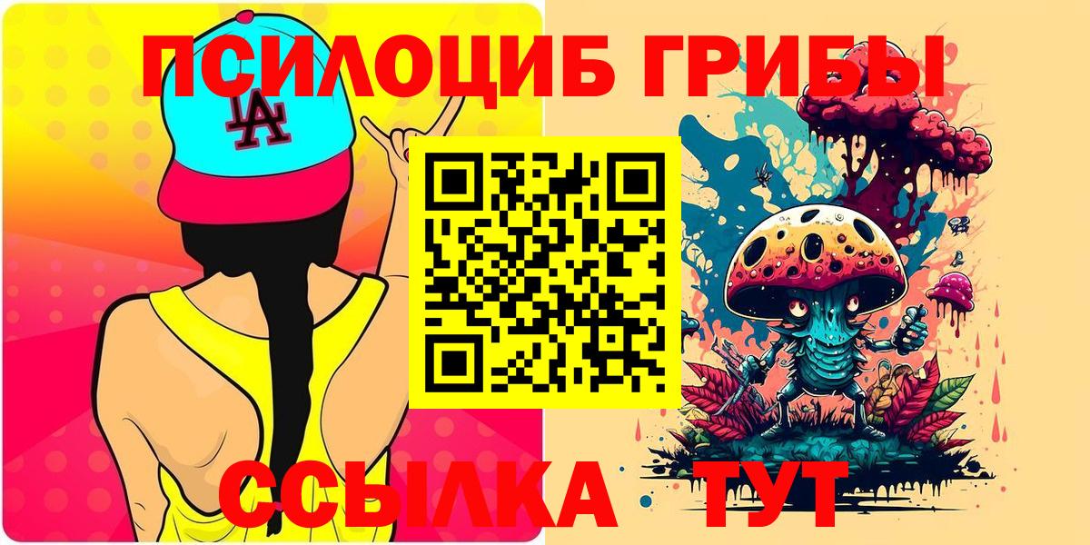 Галлюциногенные грибы GOLDEN TEACHER  Вход с VPN  Псилоцибиновые грибы Magic Shrooms  Пыть-Ях 